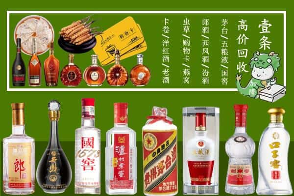 美兰区回收名酒哪家好