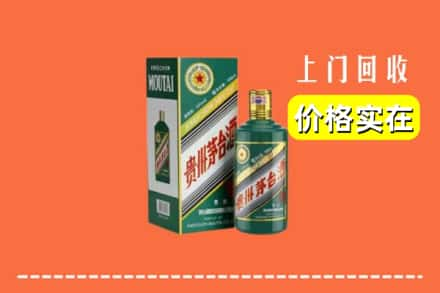 美兰区回收纪念茅台酒